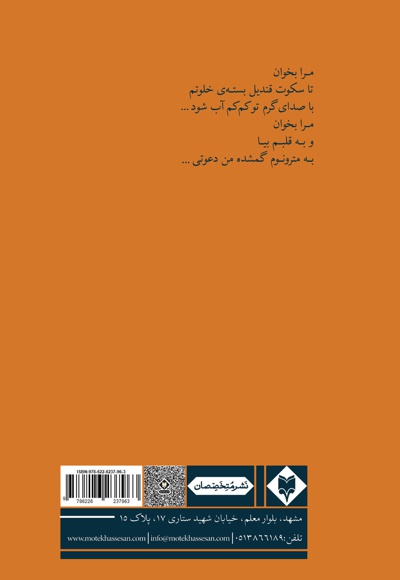مترونوم گمشده من